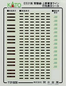 Amazon | ホビーセンターカトー Nゲージ E531系 赤電タイプ 10両